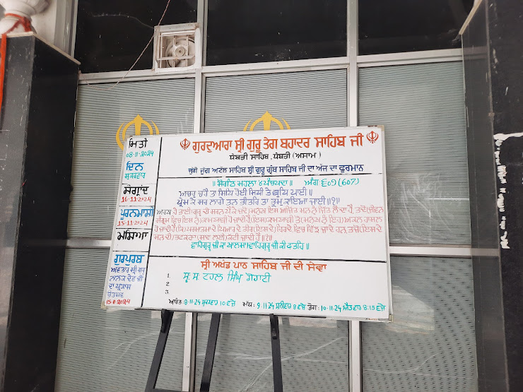 Gurudwara